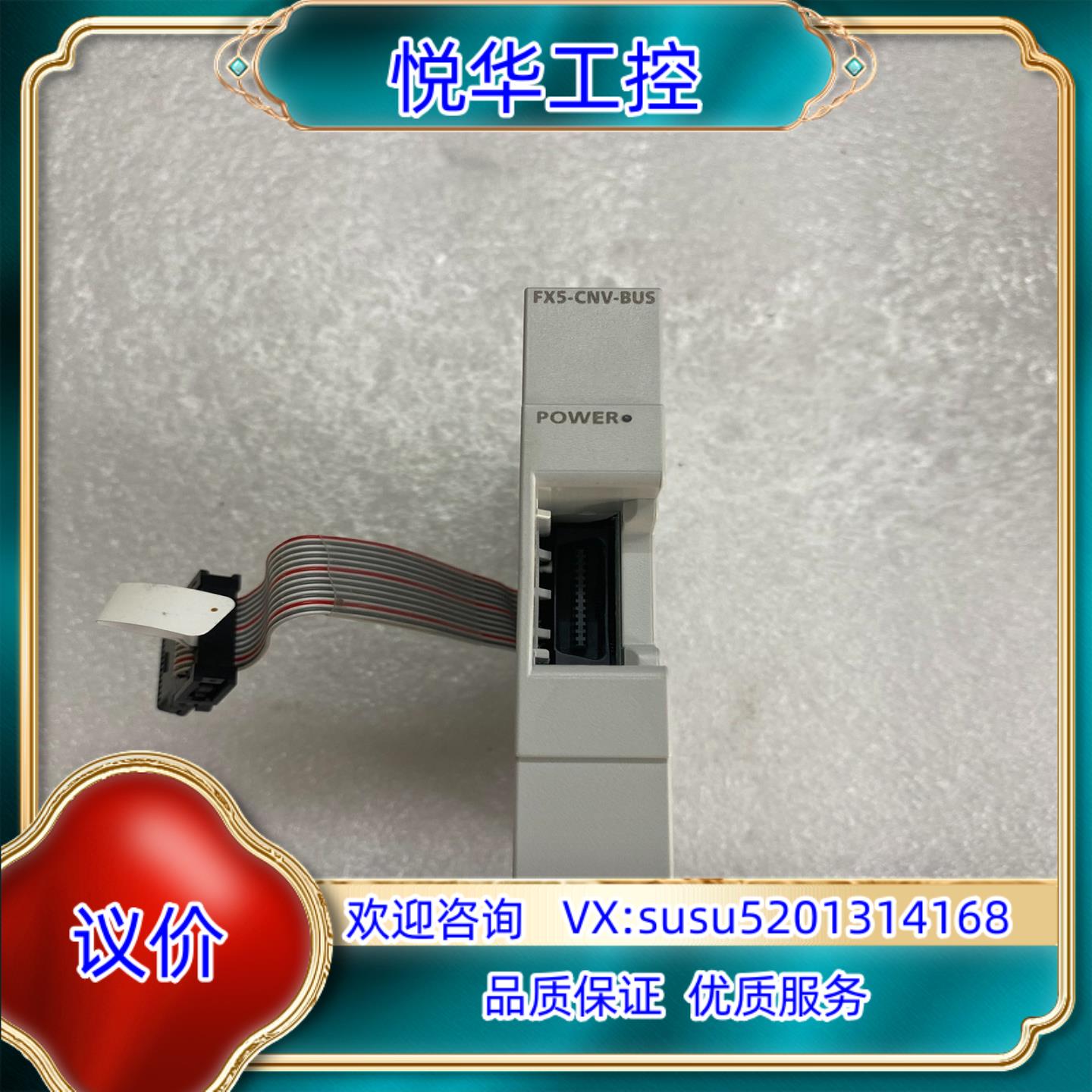 原装可编程控制器模块型号FX5-CNV-BUS全新未使询价