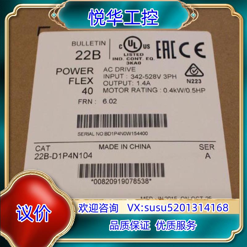 原装22B-D1P4N104 AB 罗克韦尔 全新原装 询价