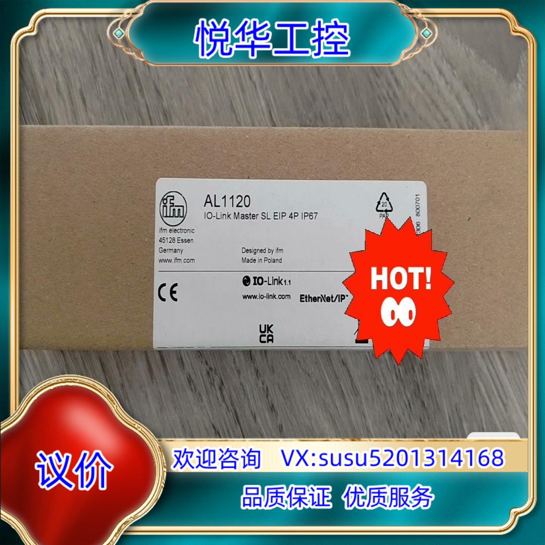 原装IFM易福门模块AL1120带EtherNetIP接口的I询价