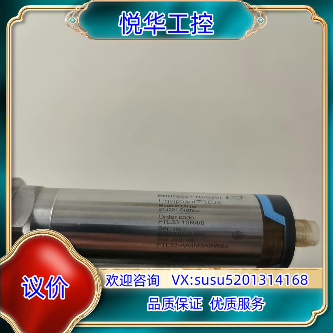 原装E+H恩徳斯豪斯音叉液位开关传感器 FTL33-10R4询价