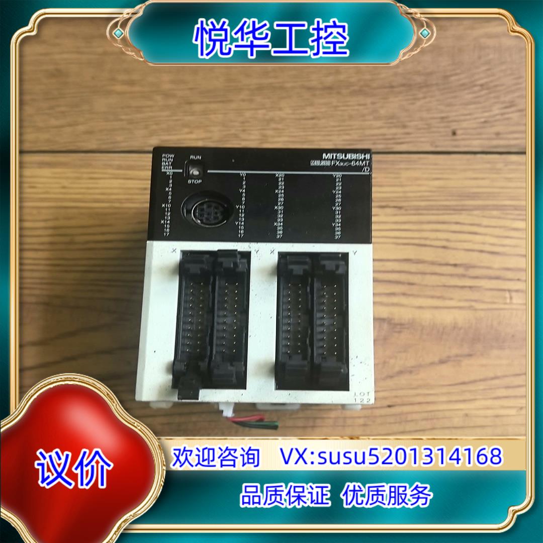 原装PLC FX3UC-64MTD 原装功能实询价