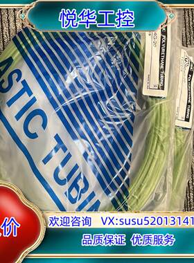 原装SMC气管 外径6*内径4MM 绿色不透明 20米一卷 TU询价