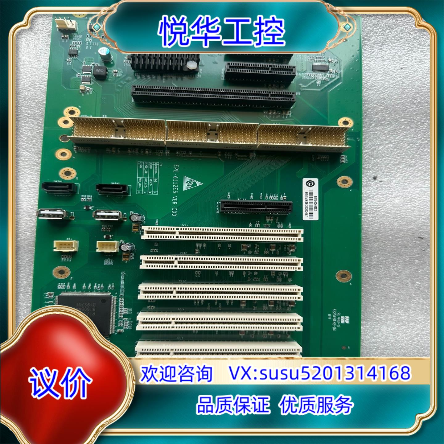 原装现货 研祥工控机底板EPE-6112E5 VERC00询价