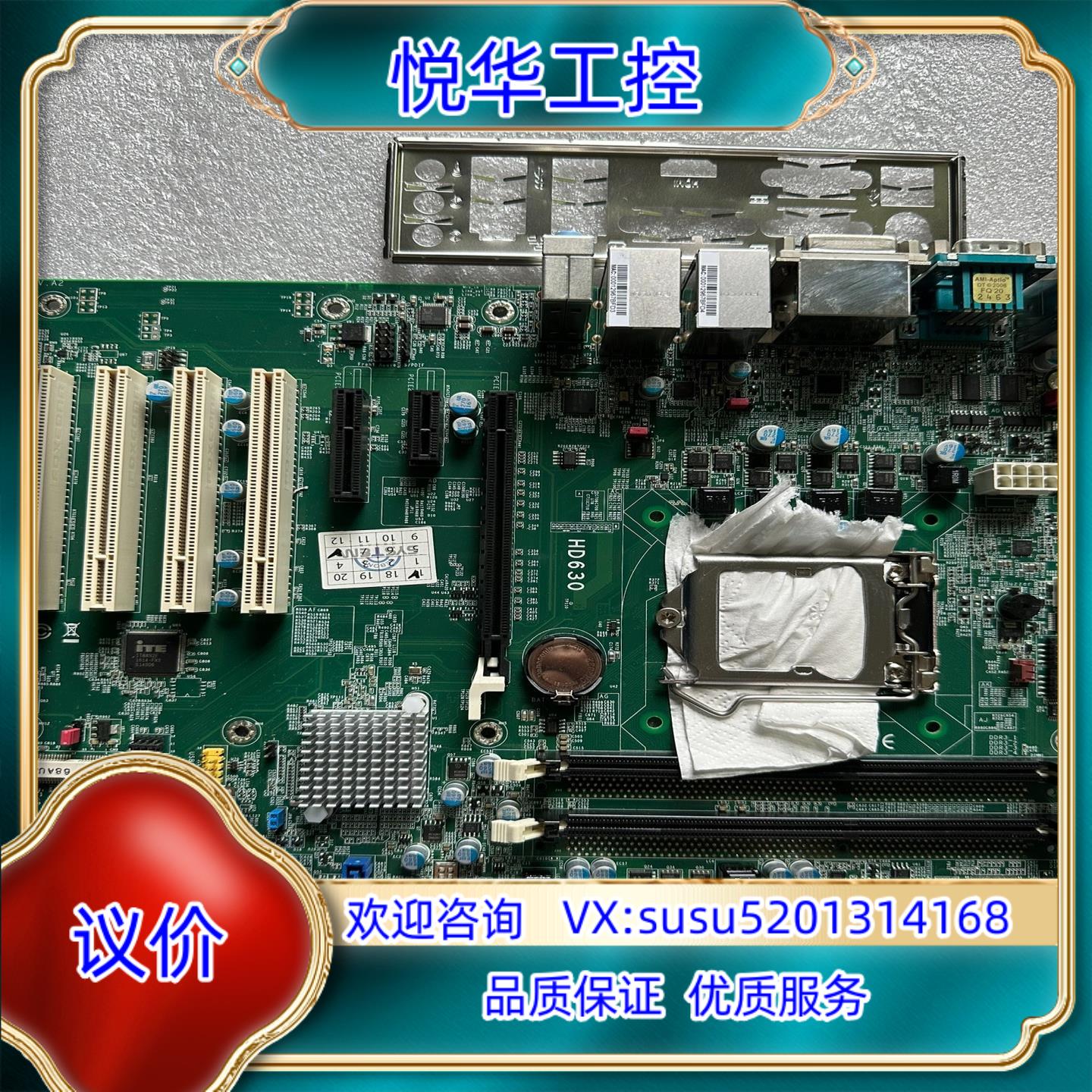 原装台湾DFI HD630工控机设备主板 HD630-H81D询价