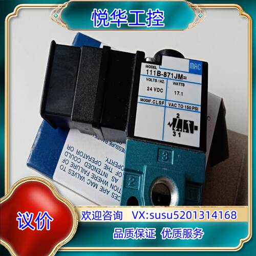 原装NAC电磁阀111B-871JM=CLSF111B-8询价