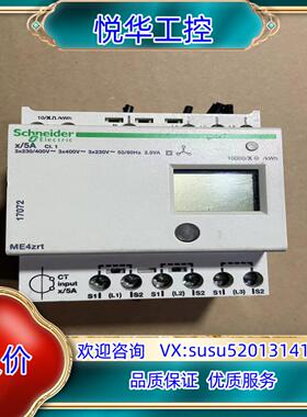 原装三相四线电能表 可外置互感器 脉冲输出 ME4zrt询价
