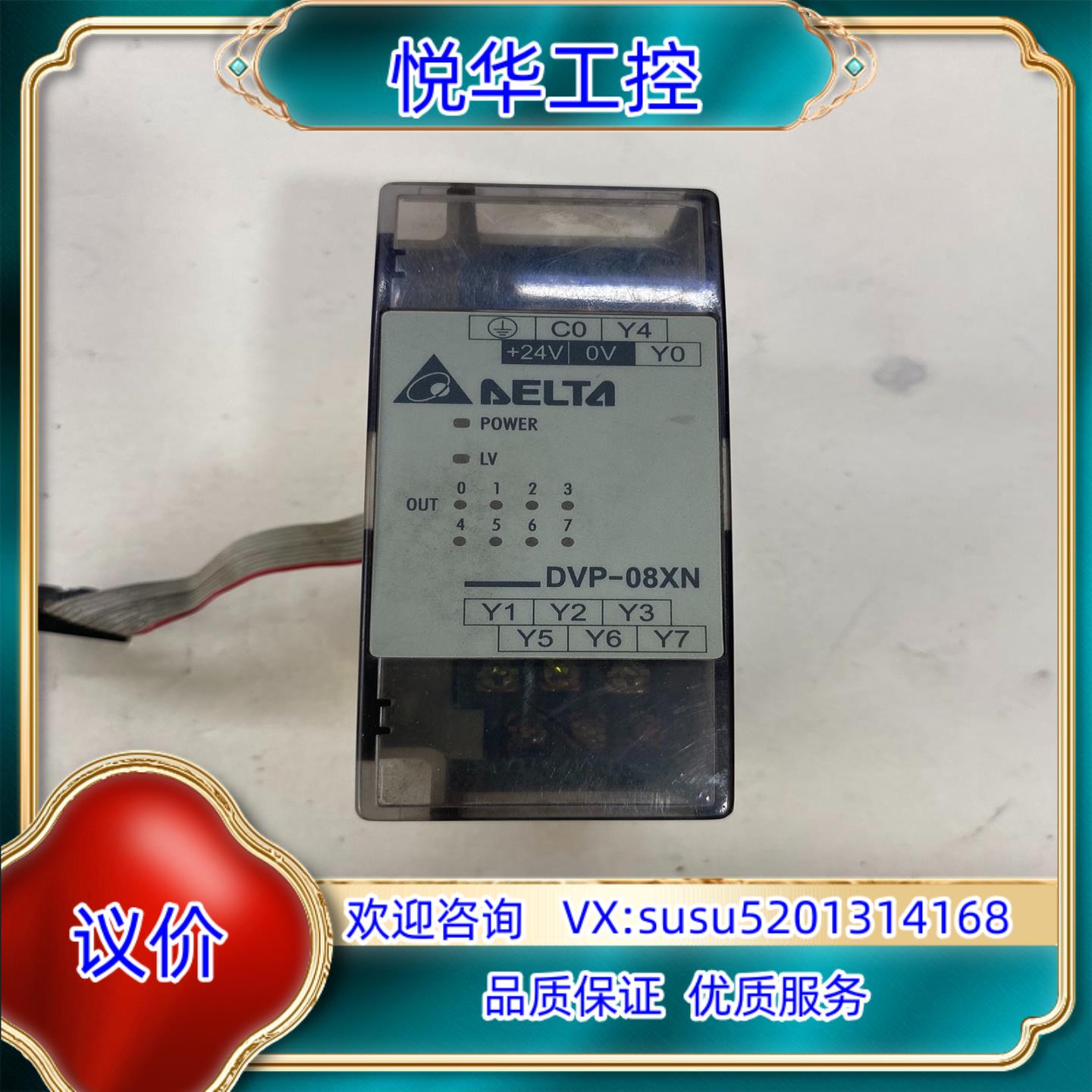 原装台达模块型号DVP08XN11R功能询价