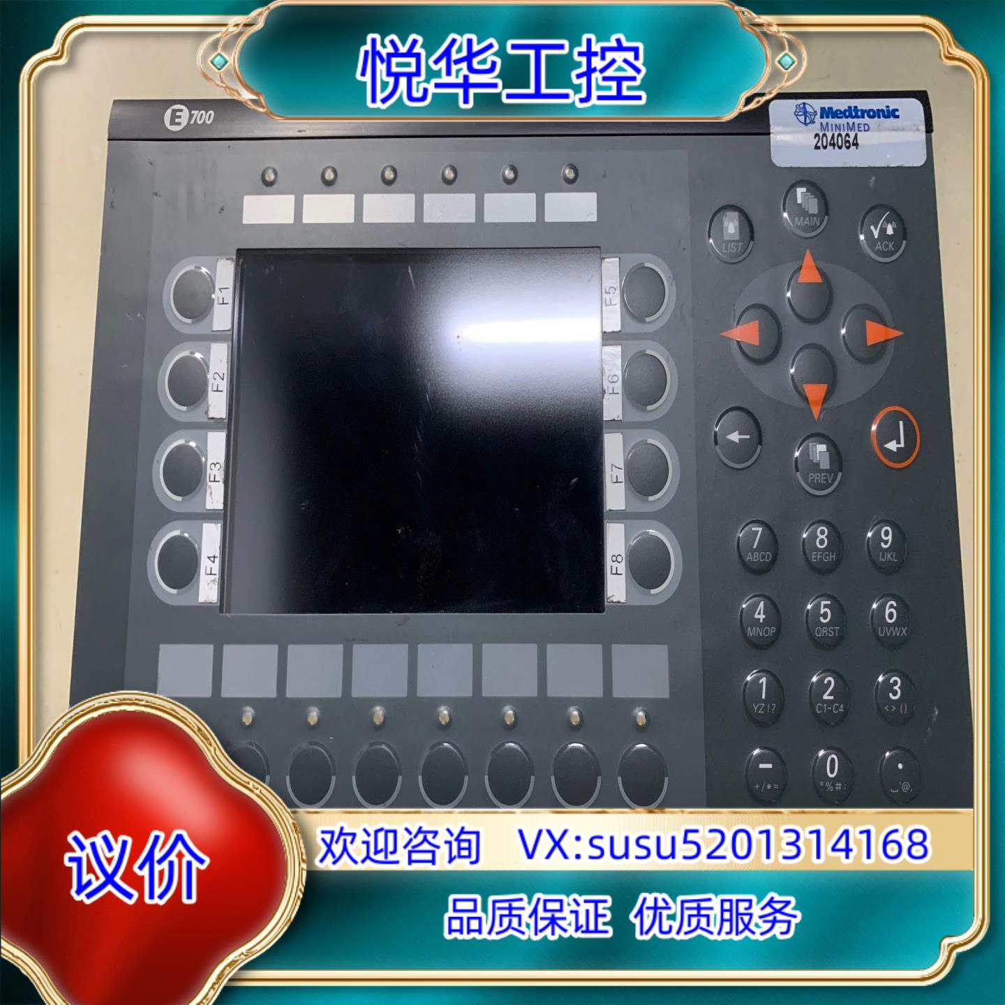 原装Beijer北尔触摸屏E700现货04420A议价出售感兴询价