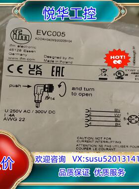 原装易福门ifm EVC005插头线 5m询价