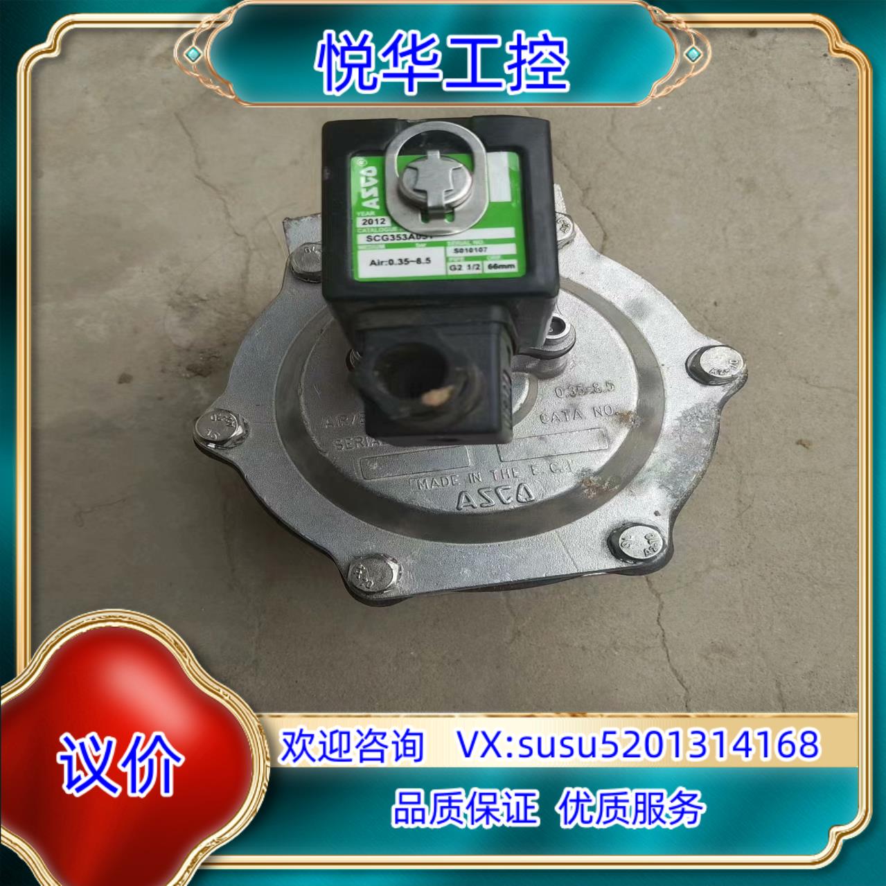 原装ASCO脉冲除尘阀SCG353A051询价
