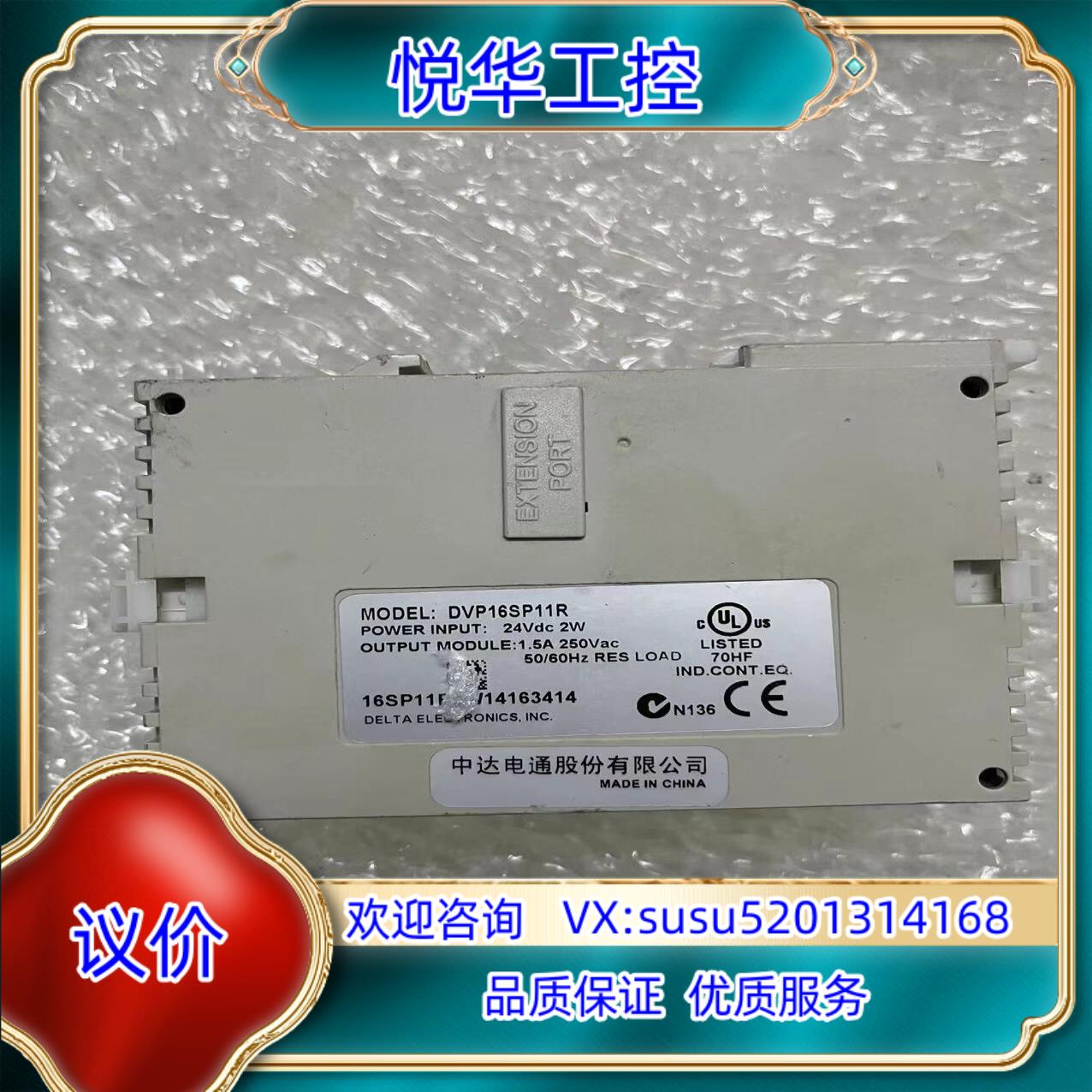 原装DVP16SP11R台达PLC模块拍摄功能询价