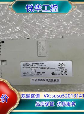 原装DVP16SP11R台达PLC模块拍摄功能询价