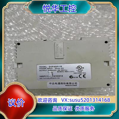 原装DVP16SP11R台达PLC模块拍摄功能询价