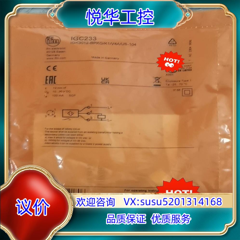 原装全新易福门IGC233询价