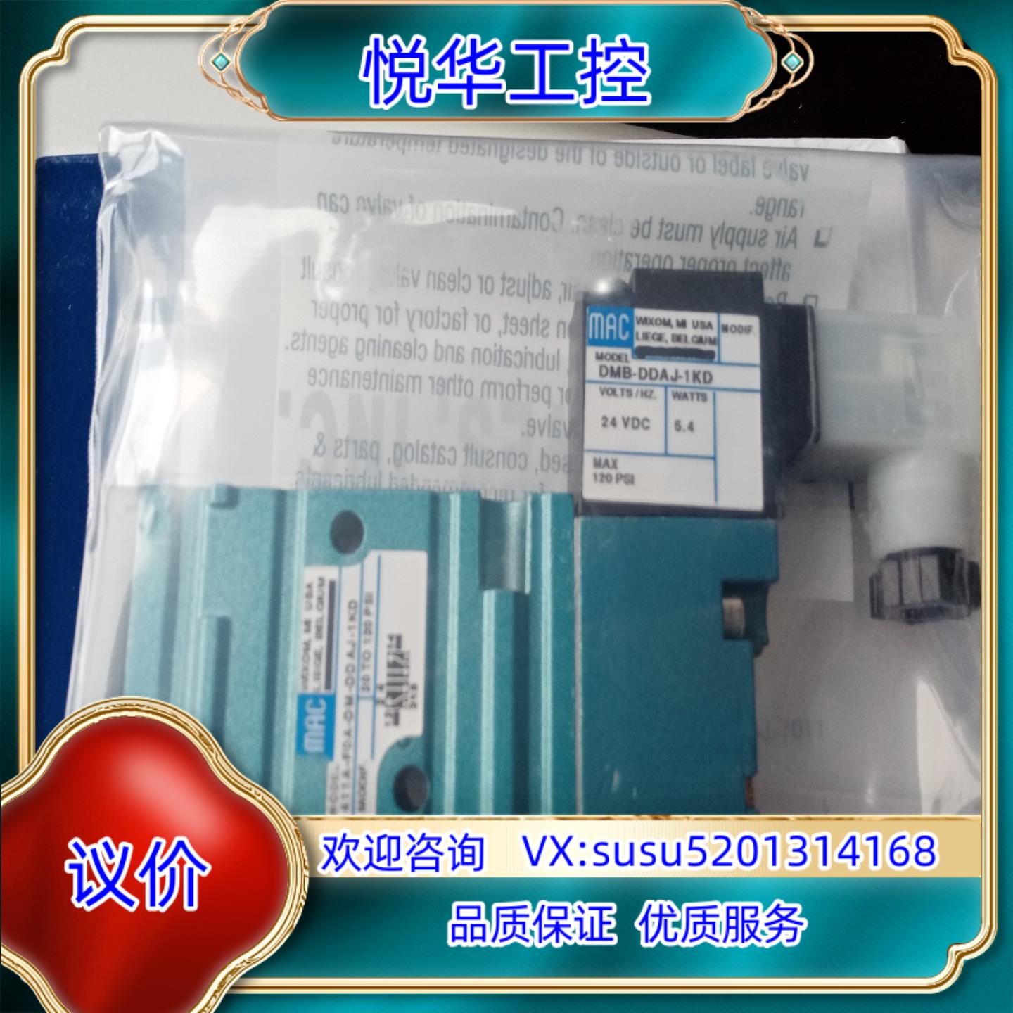 原装MAC电磁阀411A-F0A-DM-DDAJ-1KD全询价