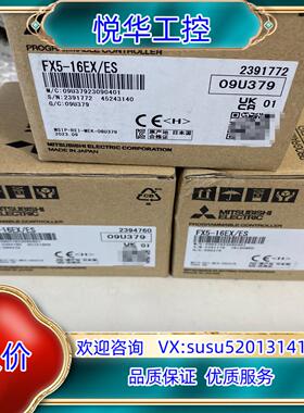 原装可编程控制器模块型号FX5-16EXES扩展模询价