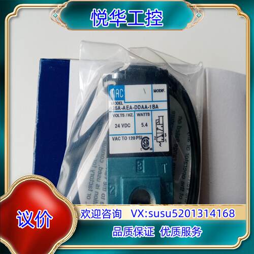 原装MAC电磁阀35A-AEA-DDAA-1BA全新原装进询价