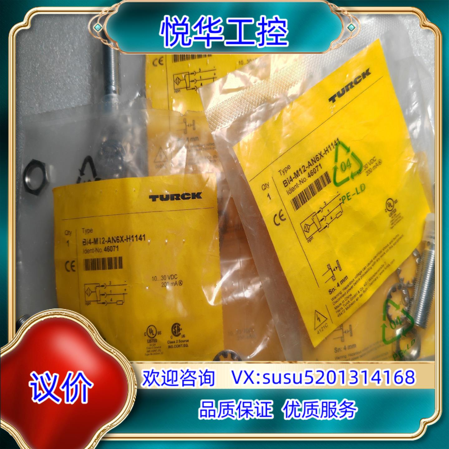 原装BI4-M12-AN6X-H1141 订货号46071询价