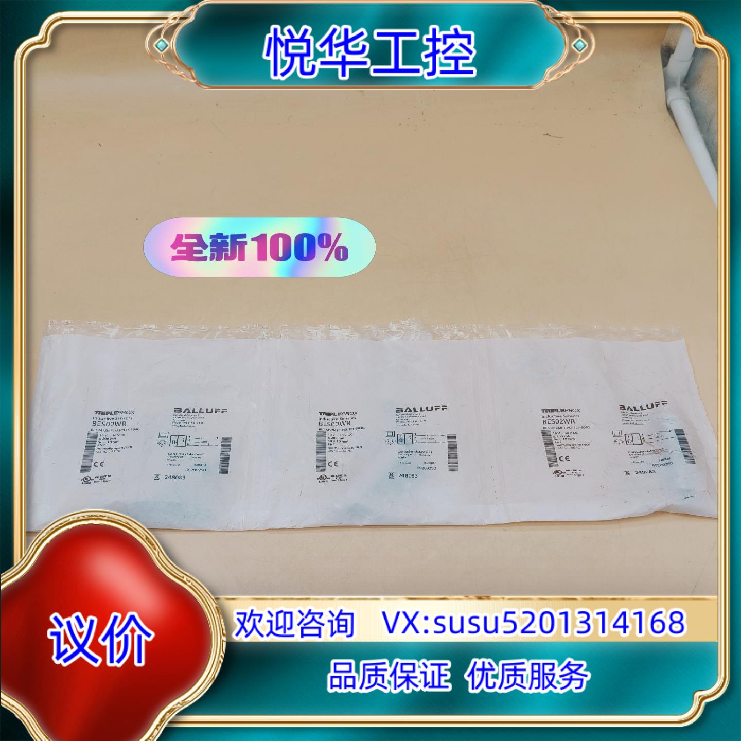 原装BES02WR巴鲁夫接近传感器顺丰全新原装现货实物5个询价
