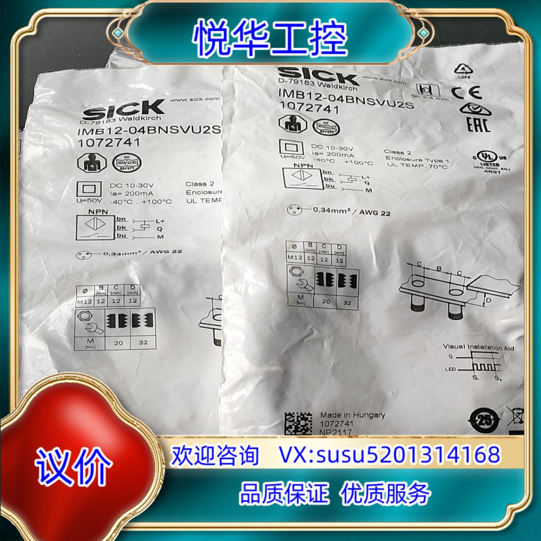 原装德国SICK传感器 IMB12-04BNSVU2S货号107询价
