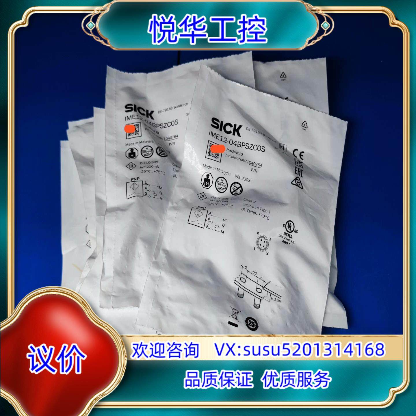 原装IME12-04BPSZCOS1040764西克传感器S询价