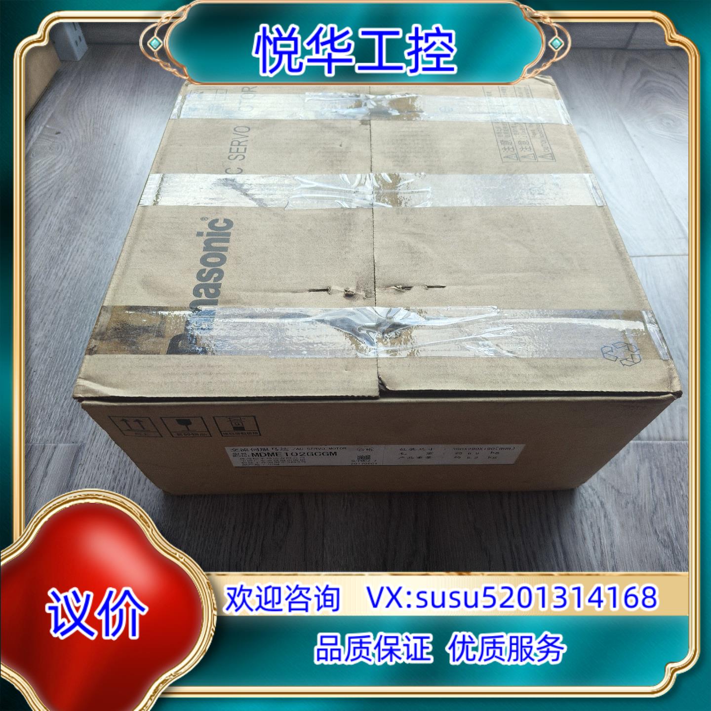 原装出全新伺服电机MDME102GCGM余料15议价