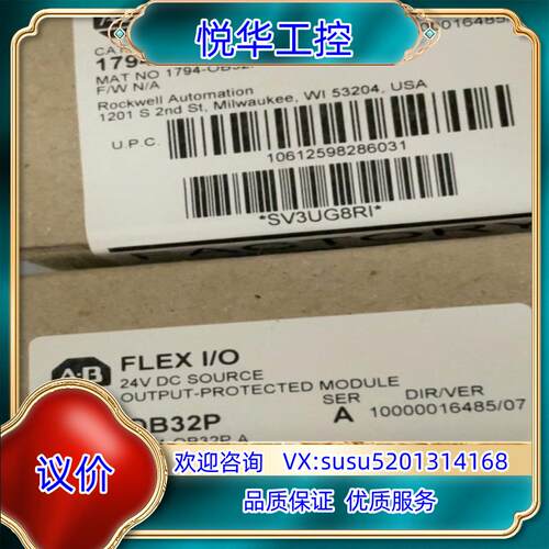 原装#PLC 1794-OB32P 罗克韦尔正品直发 现货询价