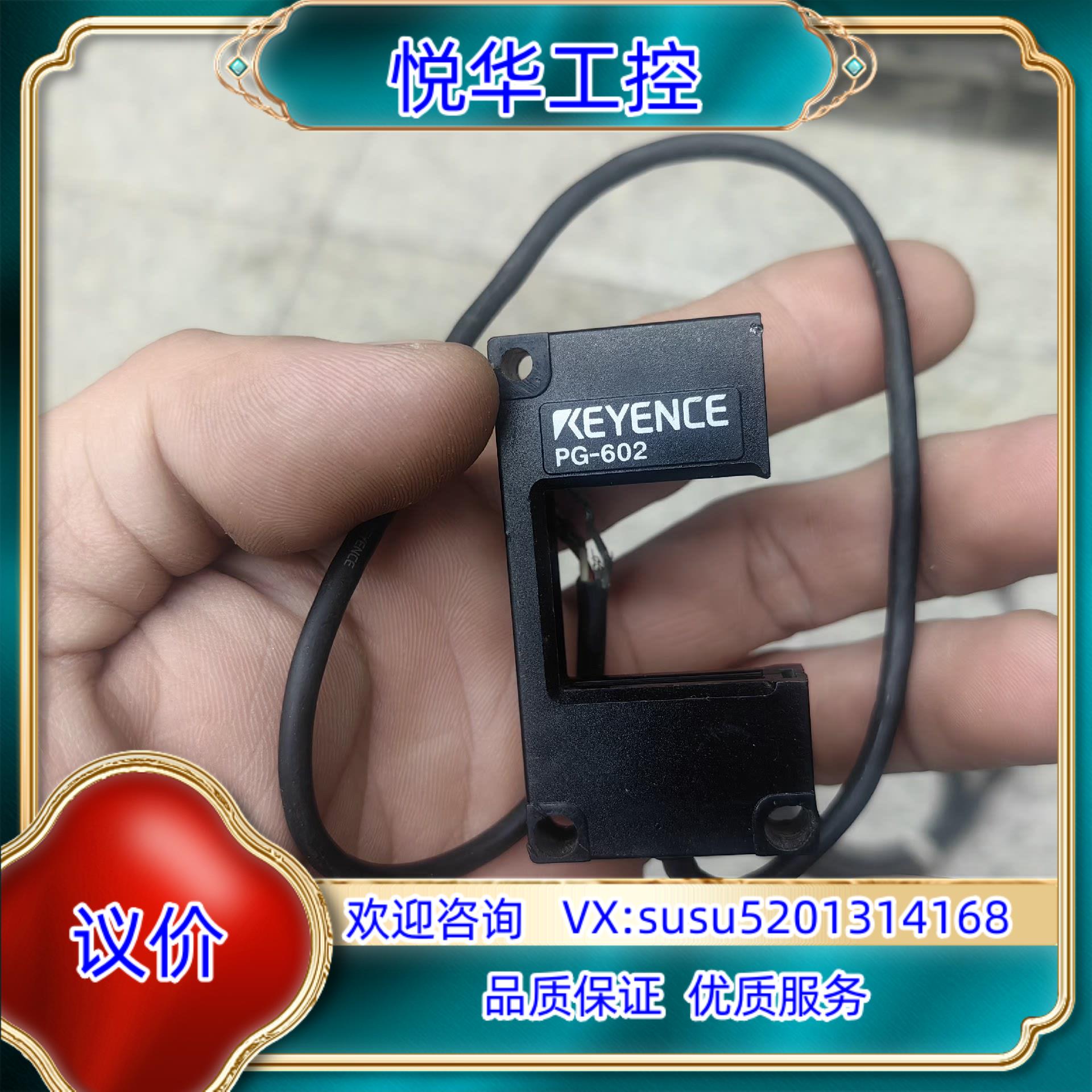 原装KEYENCE 基恩士PG-602透过式传感器 线询价