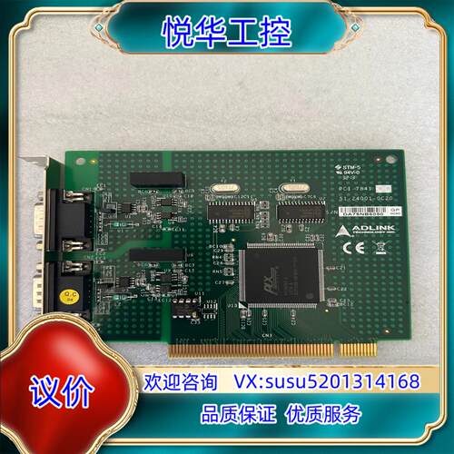原装凌华ADLINK PCI-7841  采集卡 双端口隔离CA询价