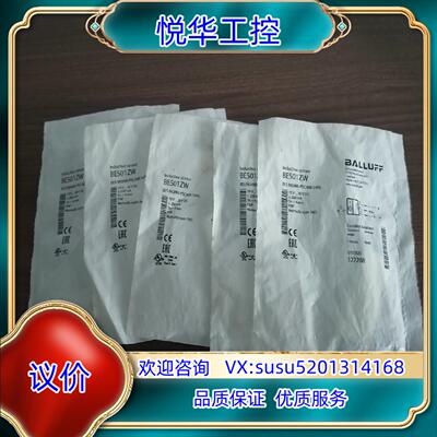 原装全新原装BES01ZW巴鲁夫接近开关传感器BES M08MI询价