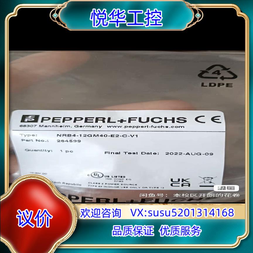 原装全新原装正品倍加福P+F传感器NRB4-12GM40-E2-询价