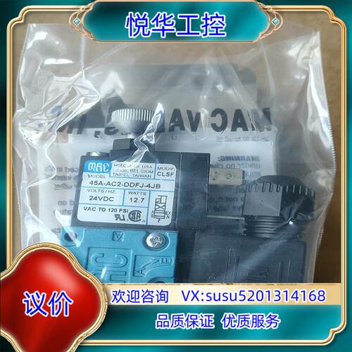 原装MAC电磁阀45A-AC2-DDFJ-4JB550询价