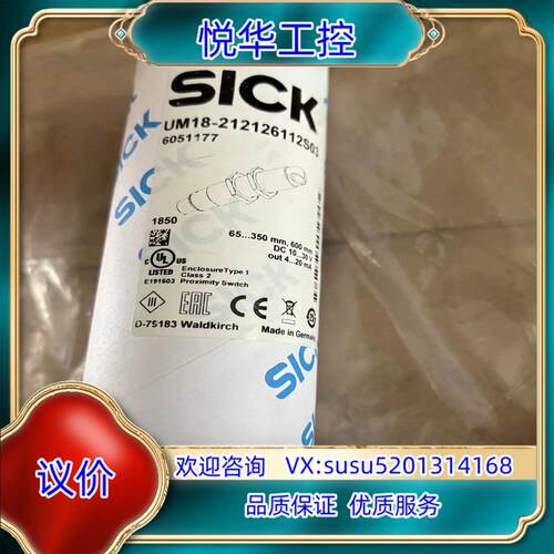 原装全新原装 SICK UM18-212126112S0360询价