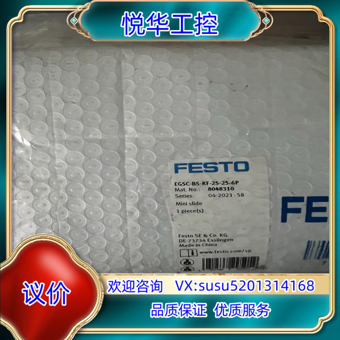 原装费斯托FESTO小型滑台式电缸 EGSC-BS-KF-25-询价