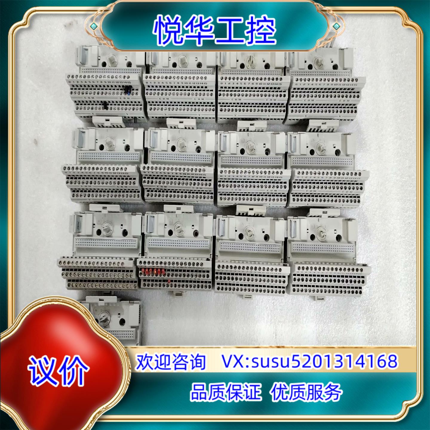 原装AB模块底座1794-TB4 原装件13台  拍摄询价