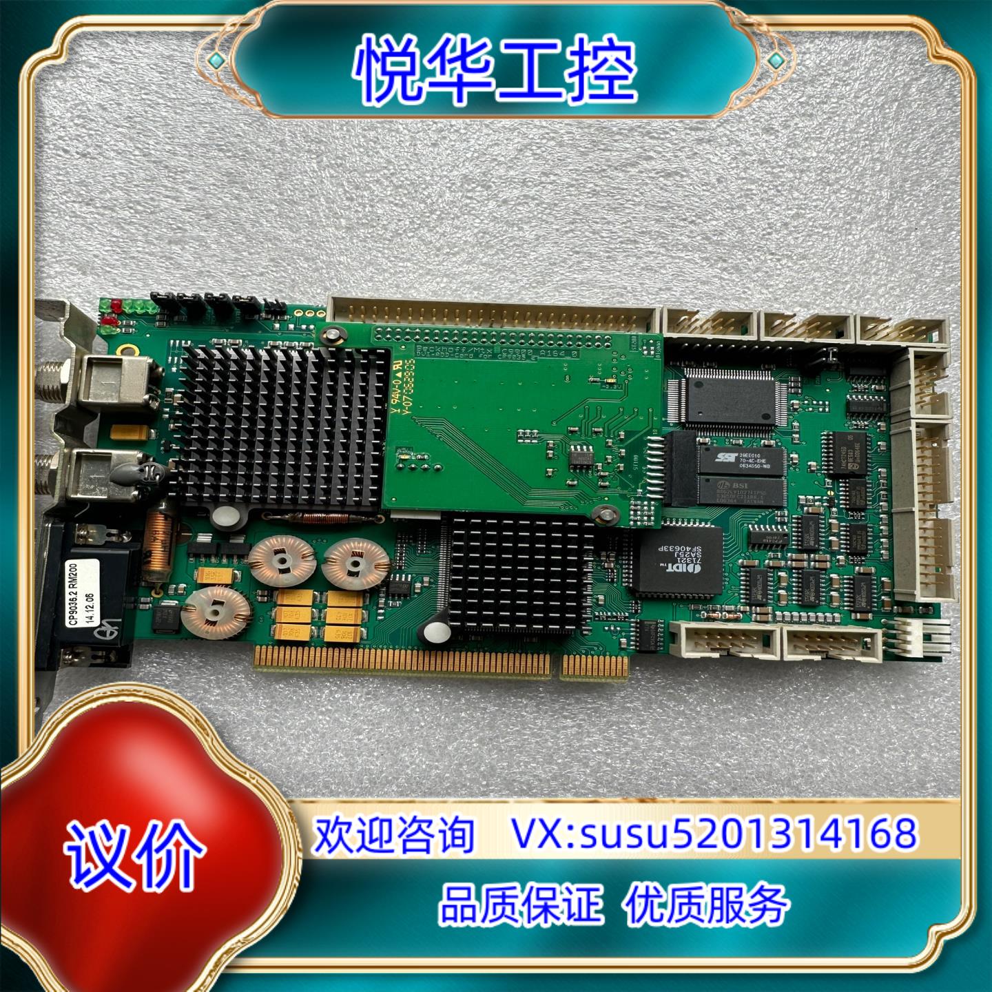 原装原装BECKHOFF倍福CP9035-2采集卡询价