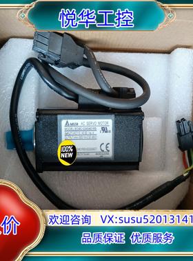 原装台达电机ECMC-CW0401RS全新原装正品询价