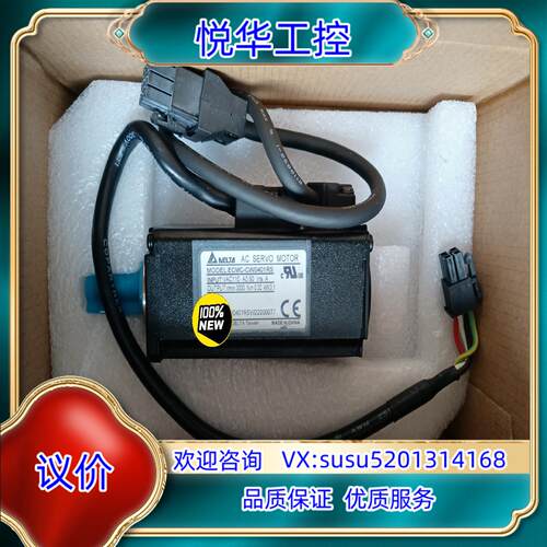 原装台达电机ECMC-CW0401RS全新原装正品询价