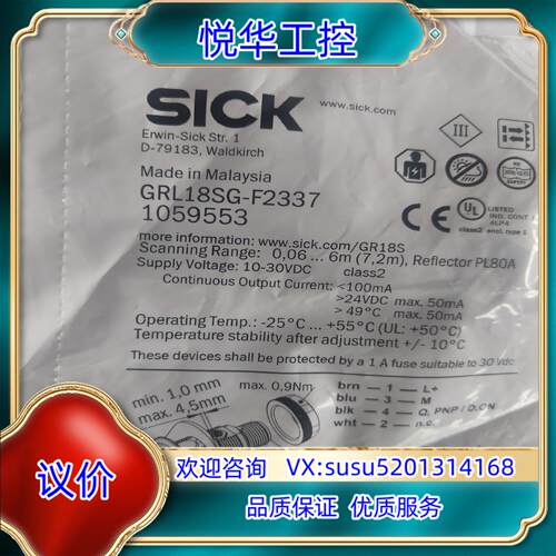 原装出1059553 GRL18SG-F2337 西克光电传询价