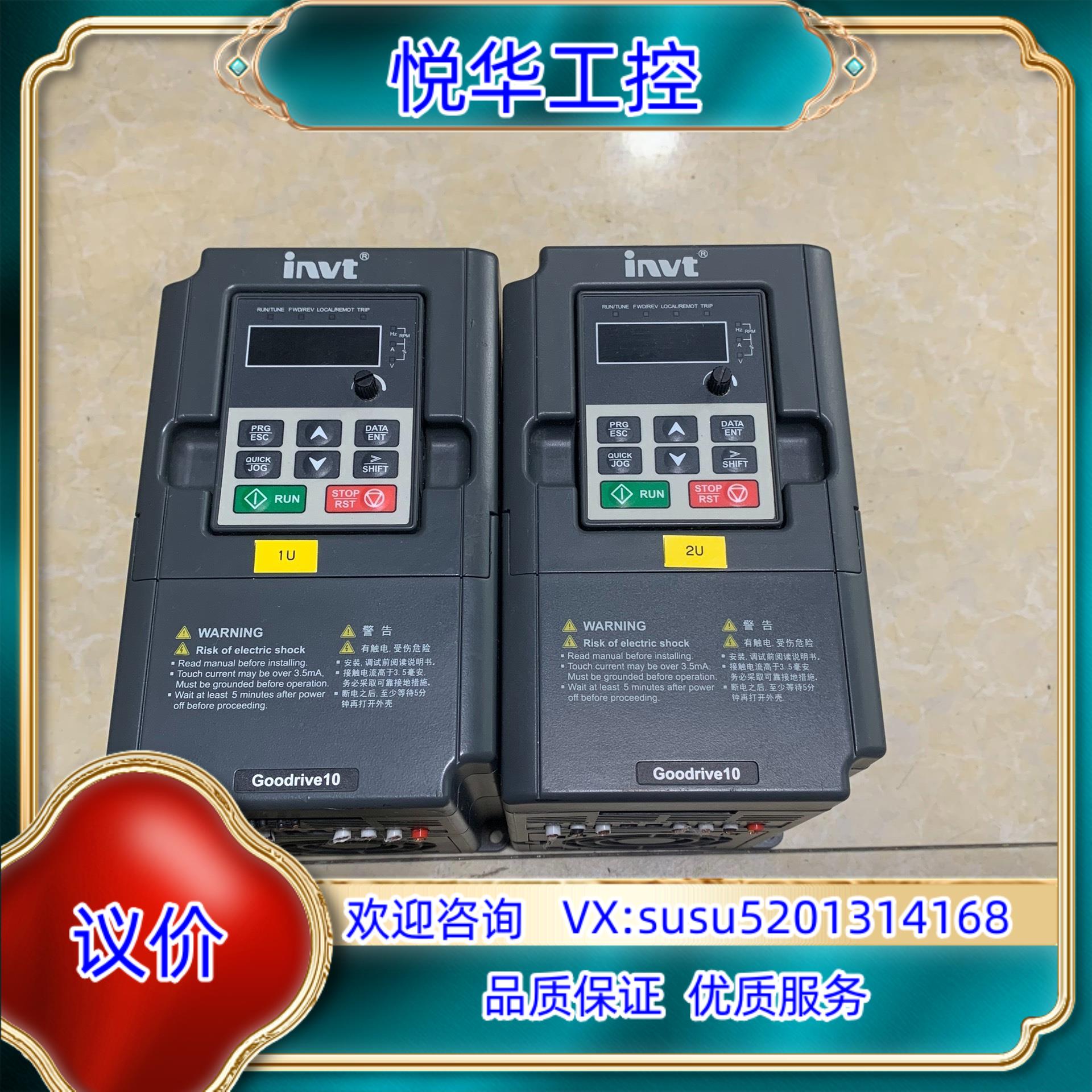 原装英威腾变频器GD10-2R2G-4-B22kw成色如询价