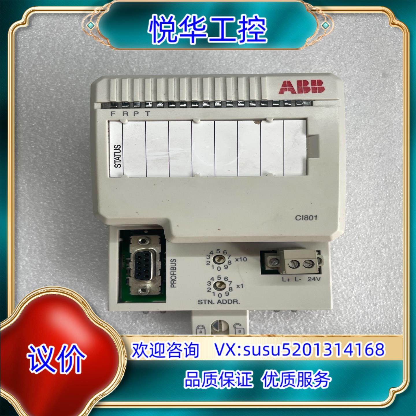 原装ABB可编程控制器通讯模块型号CI801订货号3BS询价,3C数码配件,隔离器/耦合器,淘宝优惠券,粉丝福利购,淘宝优惠卷