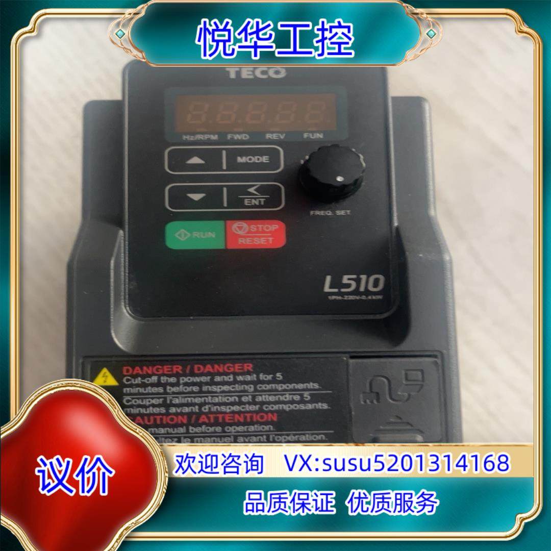 原装东变频器型号L510-2P5-H1-N功能正常实物询价,3C数码配件,隔离器/耦合器,淘宝优惠券,粉丝福利购,淘宝优惠卷