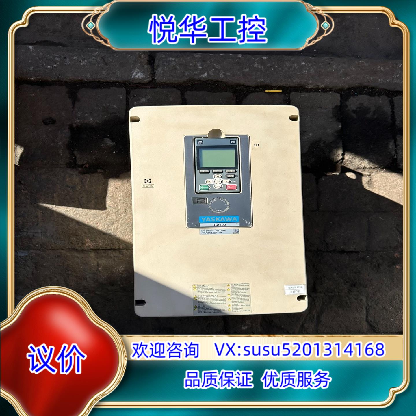 原装安川GA700变频器45千瓦55千瓦电压380V带PG询价