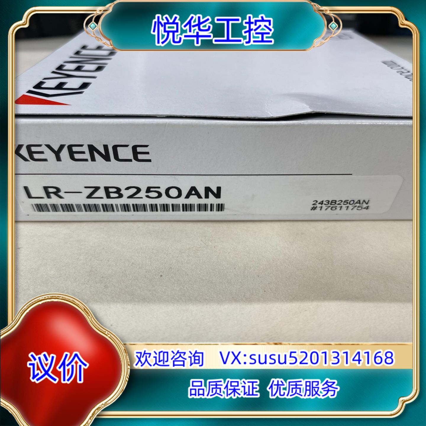 原装基恩士激光传感器型号LR-ZB250AP询价