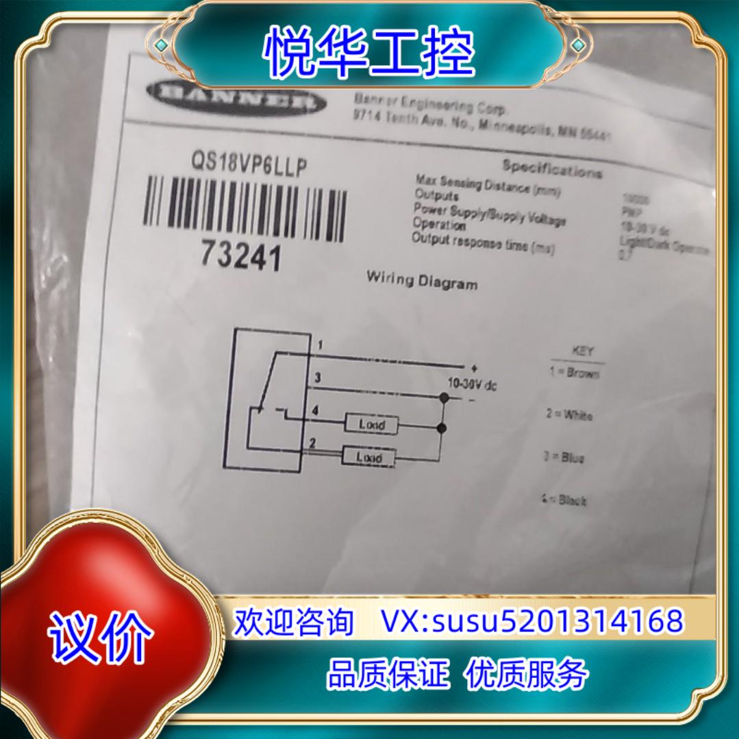 原装邦纳原装正品传感器QS18VP6LLP现货询价
