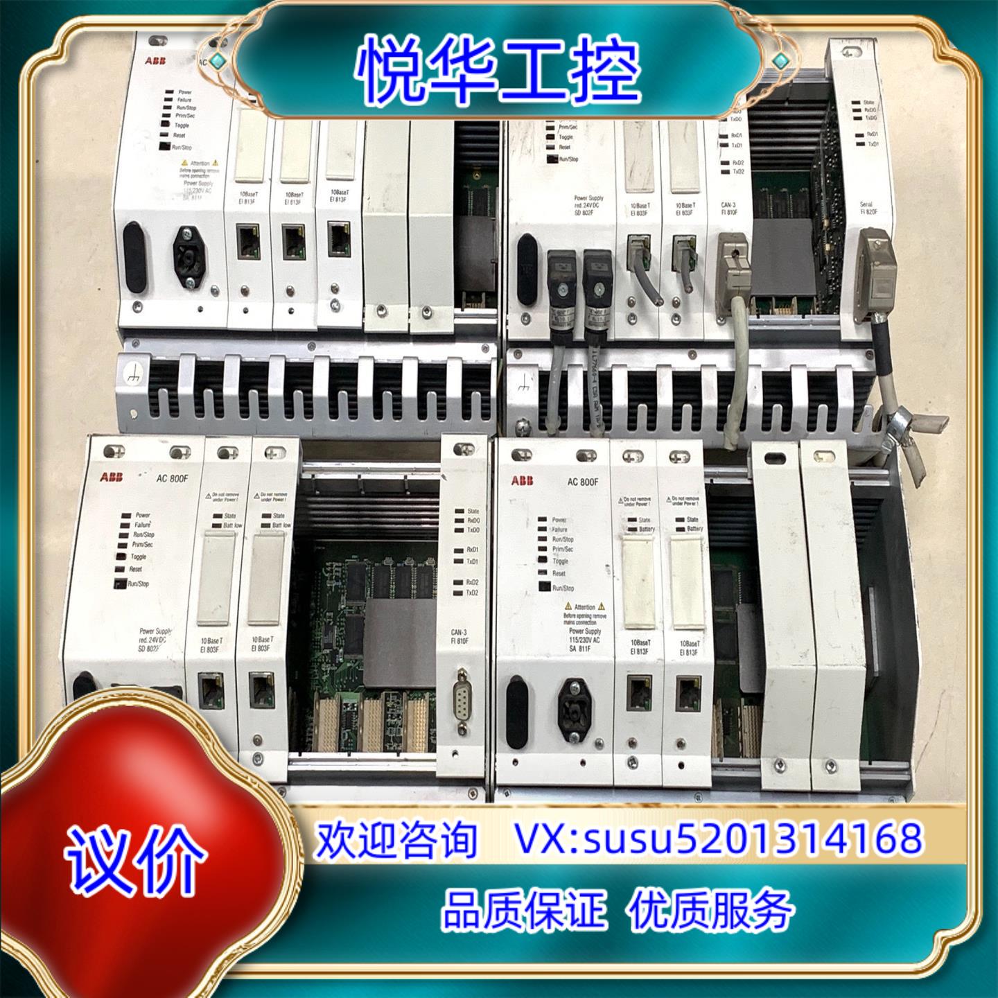 原装ABB模块SA811F有2个SD802F有2个EI813询价