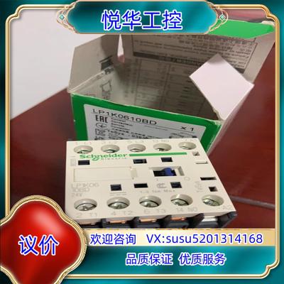 原装接触器LP1K0610BD4个询价