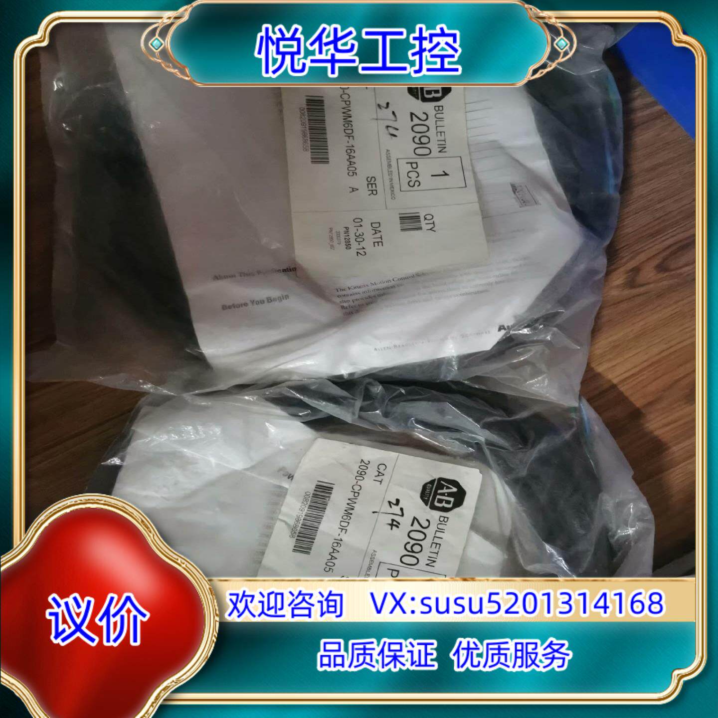 原装2090-CPWM6DF-16AA05议价