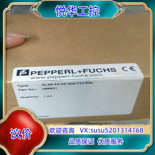 原装PEPPERL+FUCHS倍加福传感器RL39-5432询价