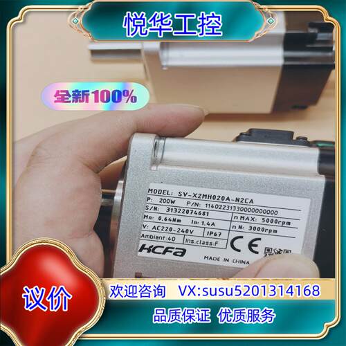 原装SV-X2MH020A-N2CA禾川200w伺服电机顺询价